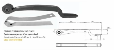 Z PARABOLIC SPRING 62 MM SINGLE LAYER