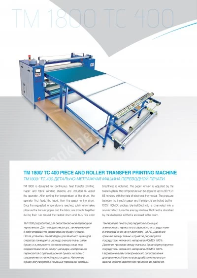 Piece And Roll Transfer Printing Machine