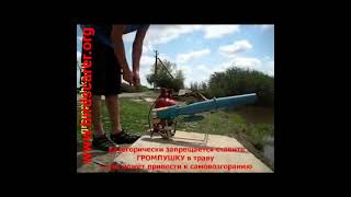 Mechanic Bird Scarer Cannon With Tripod ( Agri - M2)